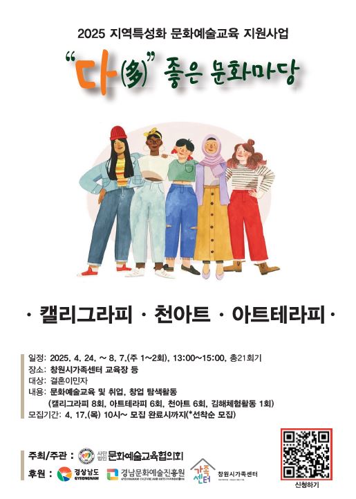 다(多)좋은 문화마당 안내문.jpg