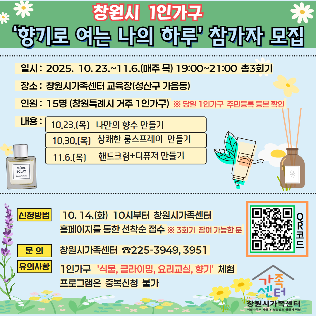 향기로 여는 나의 하루.jpg